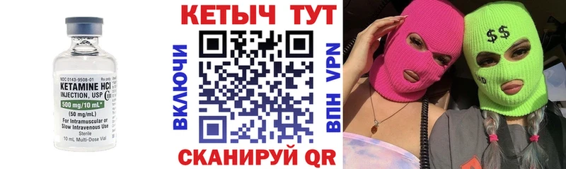 Кетамин VHQ  даркнет сайт  Лобня 