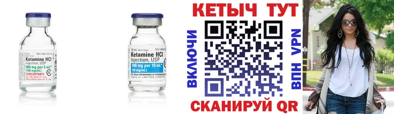 Кетамин ketamine Лобня