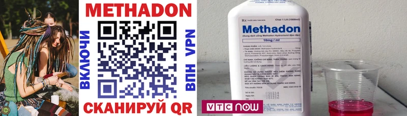 Метадон methadone  дарнет шоп  Лобня 